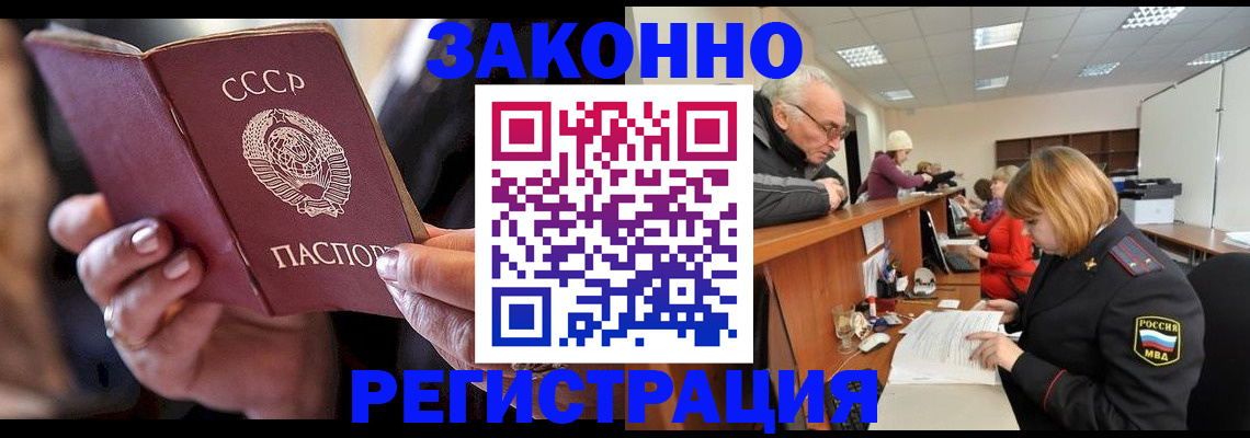 временная регистрация в Буйе