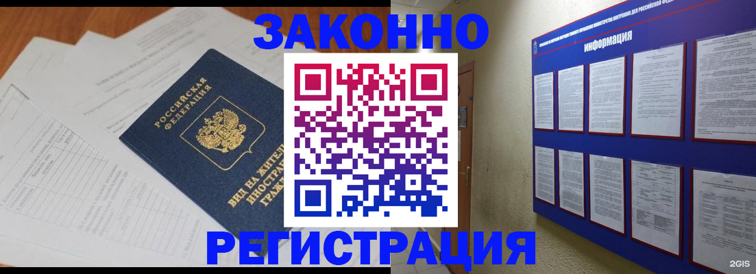 прописка паспорт в Буйе