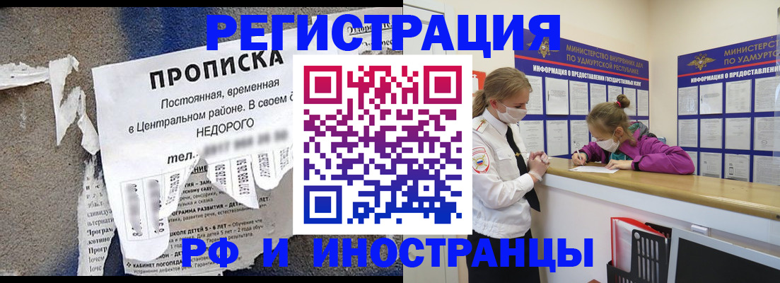прописка 2025 в Буйе