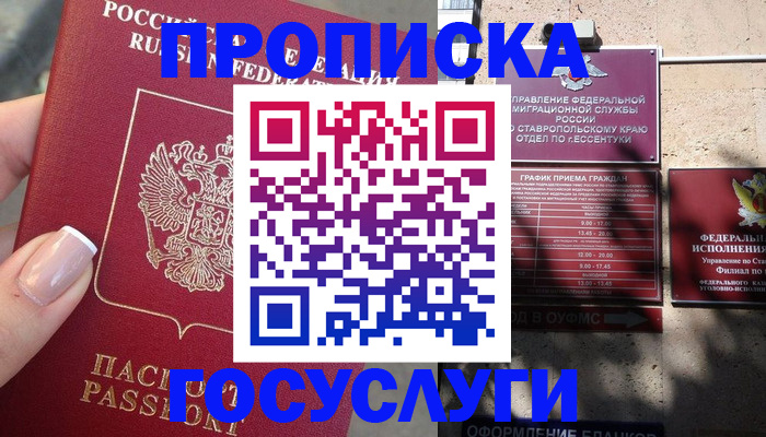 прописка гарантия в Буйе